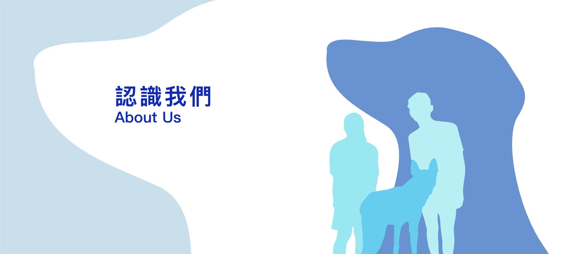 認識我們 - 協會宗旨